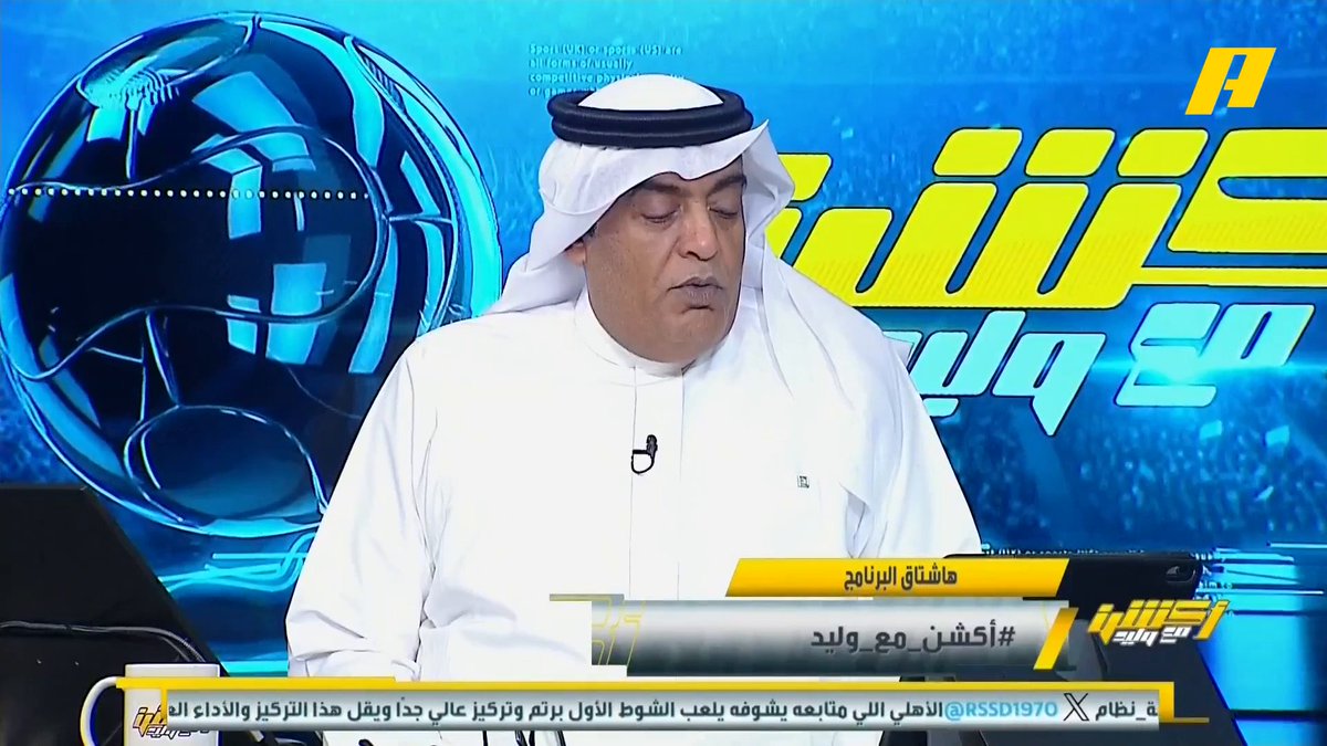 مشاهد: لماذا آخر جولة النصر هو الوحيد الذي يلعب على أرضه؟ هاني الداود: هذه جدولة الدوري ولا لها علاقة بأي شيء 👀 محمد الشيخ: يجب أن نحترم هذه الجدولة التي تجعل النصر يلعب ثلاث مباريات متتالية في الرياض 🧐 #الأهلي_القادسية مجاناً على MBC شاهد برنامج أكشن مع وليد يومياً الساعة 12:30 مساءً بتوقيت السعودية على #MBCAction لمتابعة البث المباشر