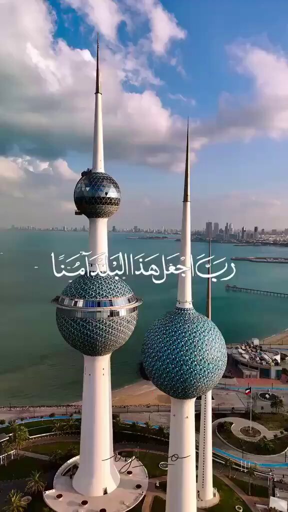 . ٰ اللهم احفظ #الكويت 🇰🇼 وأهلها من كل شر، واحفظ الخليج وسائر بلاد المسلمين من الفتن والحروب، اللهم اجعل أوطاننا آمنة مطمئنة، واحرسها بعينك التي لا تنام، وابعد عنها السوء والعدوان،