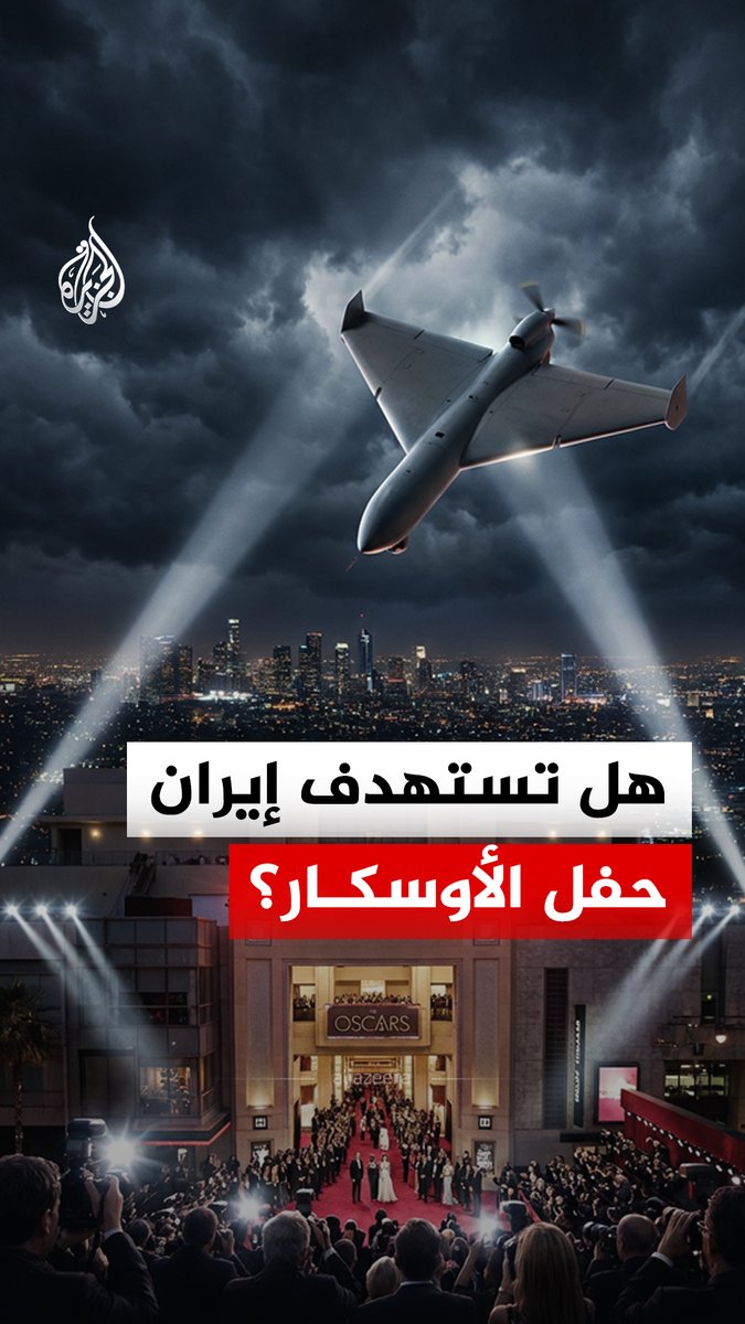 هل تستطيع إيران ضرب الأراضي الأمريكية؟.. تحذيرات من هجوم بمسيّرات إيرانية على الساحل الغربي لأمريكا، فما التفاصيل؟ #الجزيرة_رقمي