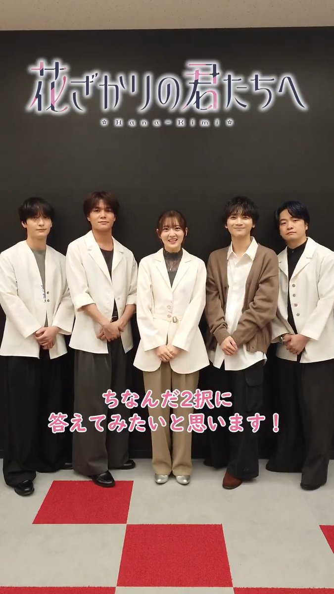┈┈❀ 🩵ハッピーホワイトデー🍬 ❀┈┈ キャスト5️⃣名で 究極の2択ホワイトデー編に挑戦🌸 チョコざかりの君たちへの お返しもお楽しみに🩵 【𝟐𝟎𝟐𝟔.𝟑.𝟏𝟒 𝐬𝐚𝐭. 𝟏𝟐:𝟎𝟎】 #ホワイトデー #花ざかりの君たちへ #山根綺 #八代拓 #戸谷菊之介 #梅原裕一郎 #福山潤