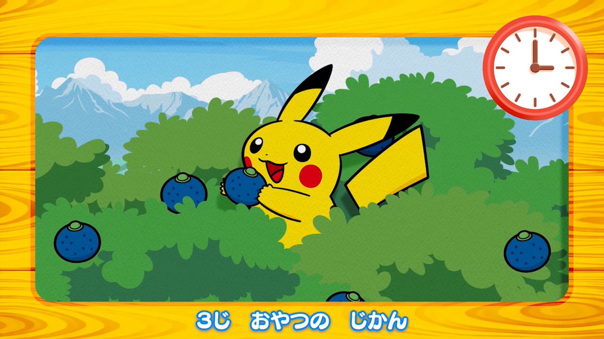 YouTubeチャンネル「ポケモン Kids TV」にて、「ピカチュウのいちにち」が公開中! ピカチュウはどんな一日を過ごしているのかな……? 歌いながら「時間」を学べるオリジナルソングだよ。 ぜひ見てね! #ポケモンKidsTV