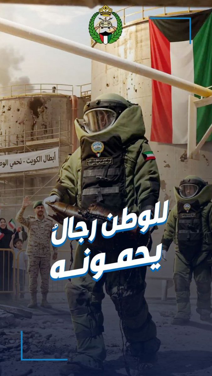 للوطن رجالٌ يحمونه.. الحرس الوطني ينشر فيديو لرجال وحدة التخلص من المتفجرات