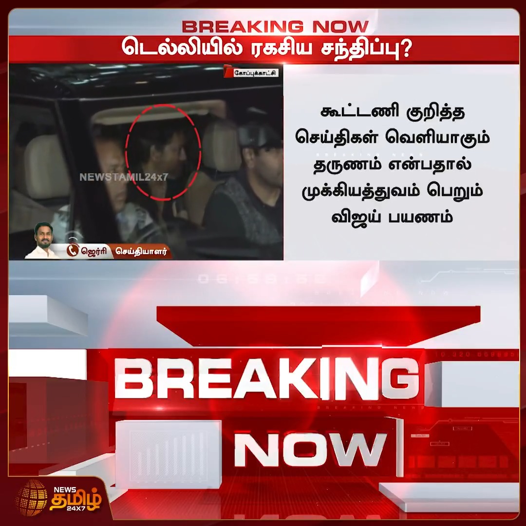 நாளை ஆஜராக இன்னைக்கே ஏன் போறான் தெரிஞ்சா கமெண்ட் பண்ணுங்க மக்களே