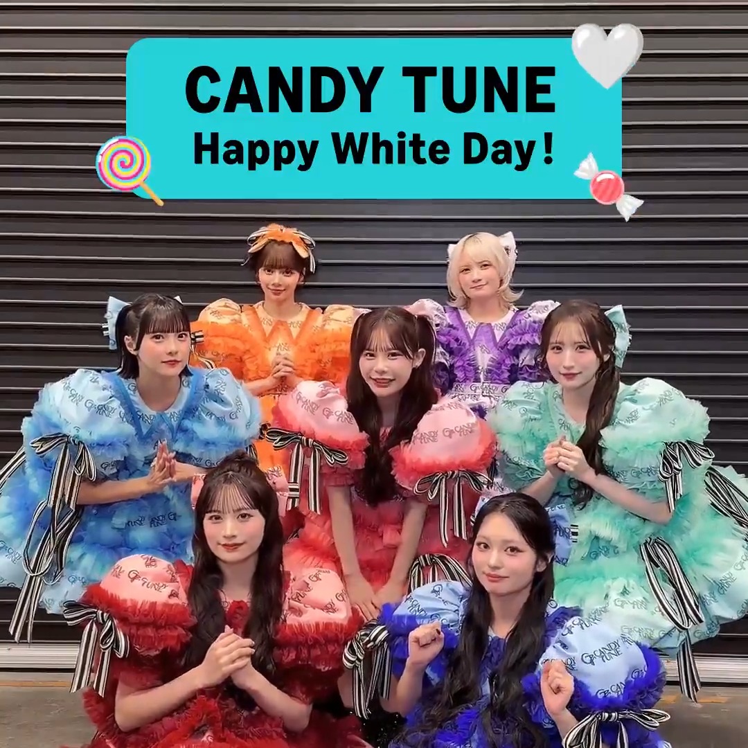 .*･ﾟ 🤍🍭𝘏𝘢𝘱𝘱𝘺 𝘞𝘩𝘪𝘵𝘦 𝘥𝘢𝘺🍬🩵 ·.⟡┈┈┈┈┈︎ ✧┈┈┈┈┈⟡.· #CANDYTUNE にバレンタインのお返しを渡したよ🎁 かわいらしい反応を動画でチェック🥺 ホワイトデーも #AmazonMusic でCANDY TUNEの楽曲で盛り上がろう🎀 🎧 CANDY TUNE【Official】