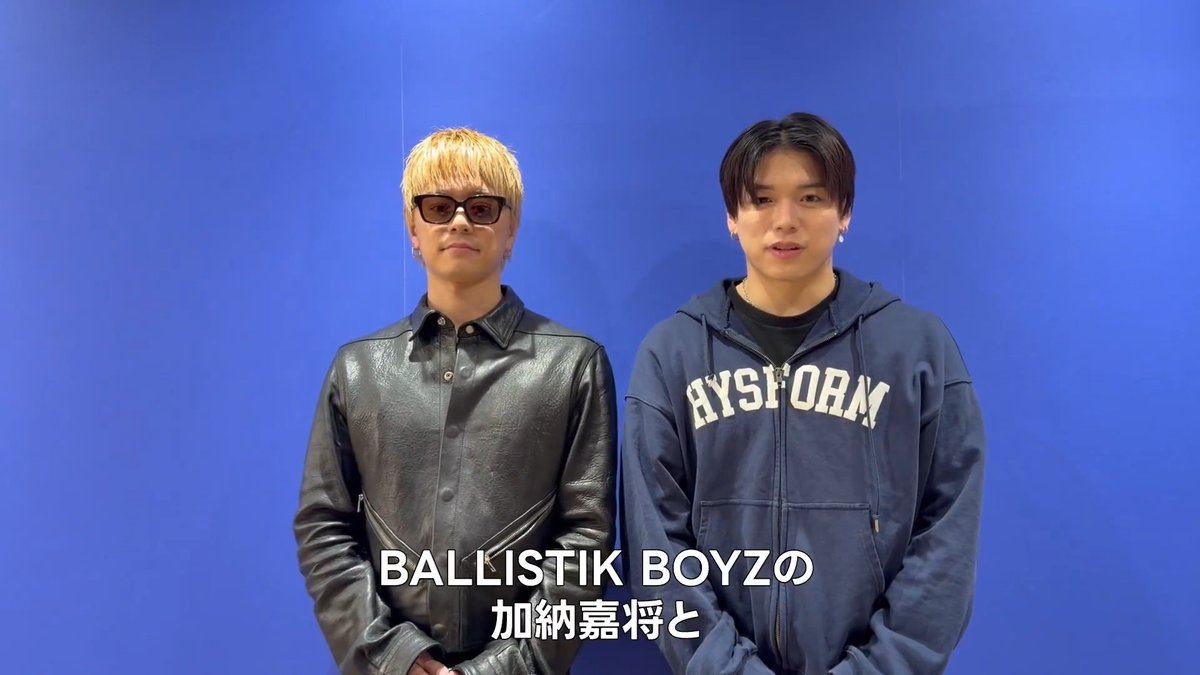 ⋰ BALLISTIK BOYZ 春に聴きたいプレイリスト🌸 ⋱ "#BALLISTIKBOYZ"選曲プレイリストを #LINEMUSIC で配信中！📣 🎧👉🏻 自身の新曲「Perfect」や EXILE「道」など 全10曲をセレクト🌟 BALLISTIK BOYZ