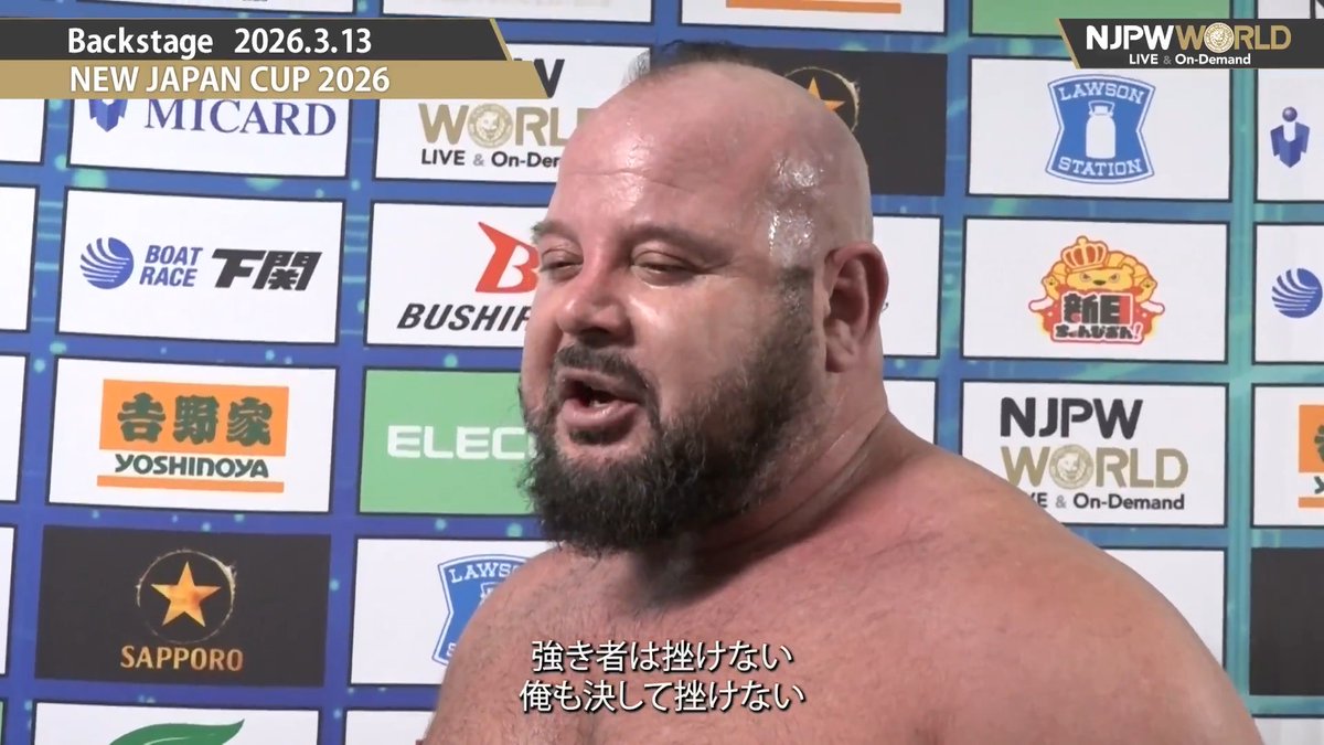 .Hartley Jackson / ハートリー・ジャクソン #TMDK NEW JAPAN CUP 2026 (March. 13th, 2026) Backstage comments! Watch FREE｜無料公開中 ⇒ From the profile URL｜「NJPW WORLD」で検索 3/13(金) #njcup のBSコメントを #NJPWWORLD で無料公開中! #NJPW
