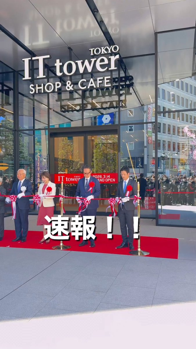 ＼📢速報／ 本日OPEN！ ビックカメラ池袋西口IT tower店 みて、ふれて、ためして、 新しい自分と出会える体験型ショップです！ 遊びに来てください！