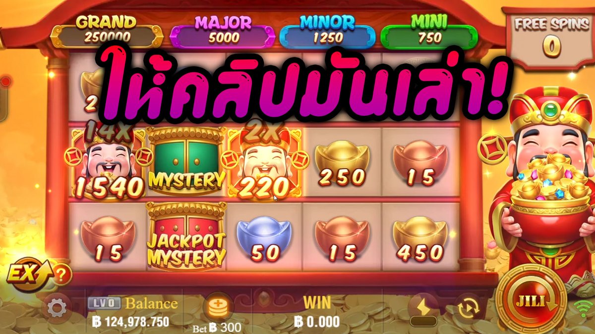 เล่นน้อยคอยนาน! | Money Pot Deluxe
