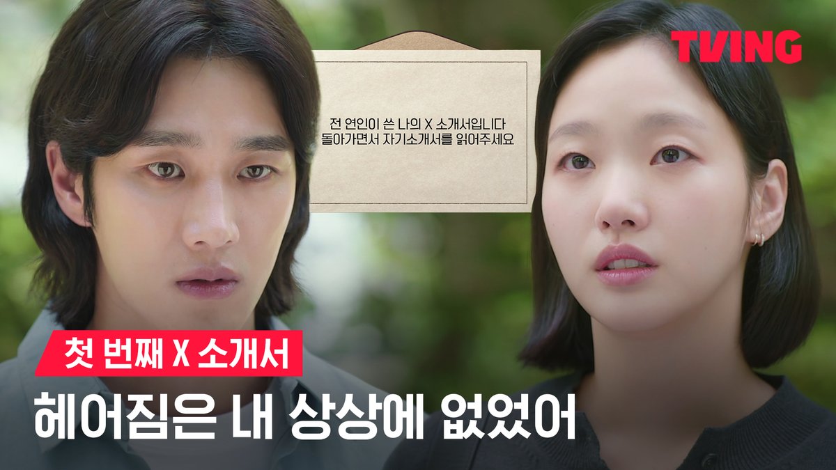 ‘다 좋아 전부 맘에 들어’ 나와 가장 닮아있던 나의 X를 소개합니다. 지금 바로 X 소개서를 확인해 주세요💌 다시 만나는 세포 자극 공감 로맨스❣️ 티빙 오리지널 <유미의 세포들> 지금 바로 TVING에서 정주행하세요! 티빙 바로가기 : #김고은 #김재원 #YumisCells
