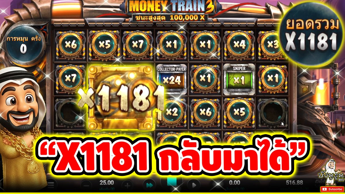 "X1181 กลับมาได้" ------------------------------------- ติดตามและพูดคุยกับบัง➤ #บังนูรูน #สล็อตpg #สล็อตออนไลน์ #เกมmoney train3