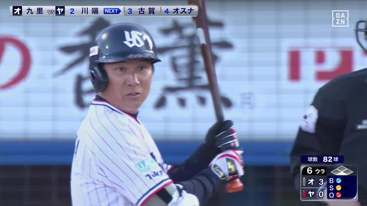 ラストゲームで大合唱 川端慎吾 良い当たりは惜しくも正面 ⚾️ヤクルト×オリックス(オープン戦) #swallows #だったらDAZN DAZNならキャンプ・オープン戦も見られる📱 ✔ 月々2,300円(年間プラン・月々払い) ✔ 初月無料キャンペーン中(〜4/19まで) ▶ 視聴はこちら