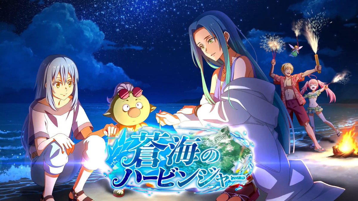 ／ 蒼海の涙編🎬連動イベントPV公開！ ＼ これは蒼海を守る戦いの前に起こった、 もう1つの物語——— [水竜ノ巫女]ユラ [渚ノ女王]ルミナス・バレンタイン [涼夏ノ盟主]リムル=テンペスト [黄昏ノ巫女]ジョーヌ ゴブタとハクロウの活躍も見逃すな！✨ #まおりゅう #転スラ
