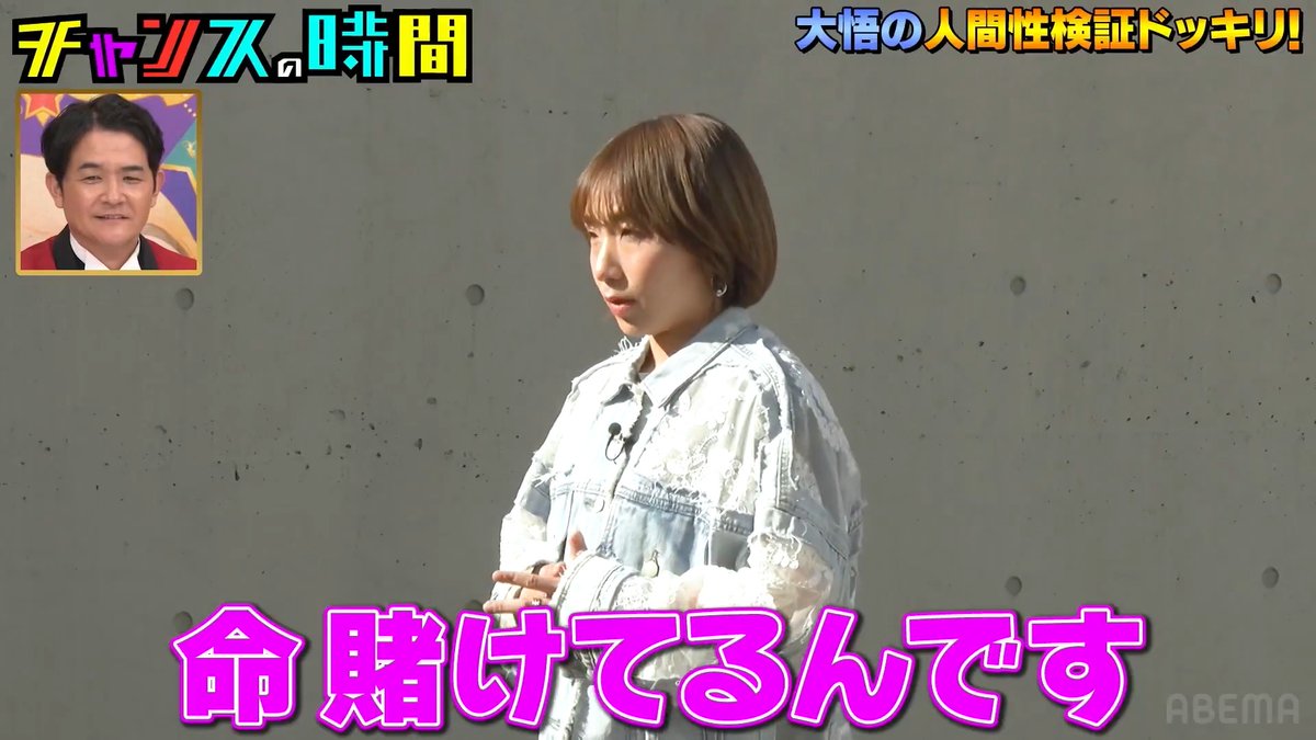 高橋成美の"初告白" ガチすぎる覚悟に、大悟は… ◤続きはABEMAで無料配信中◢