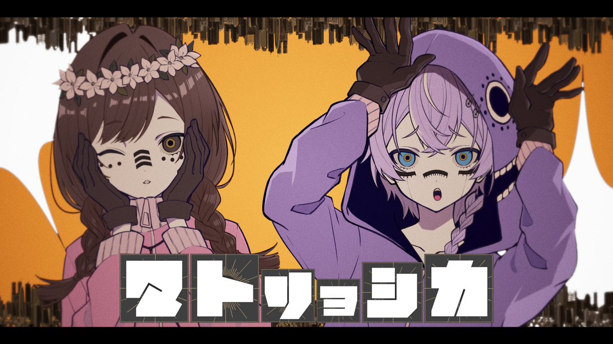 マトリョシカ / ハチ - cover Vocal：ゆう。× 9Lana 9Lana #歌ってみた