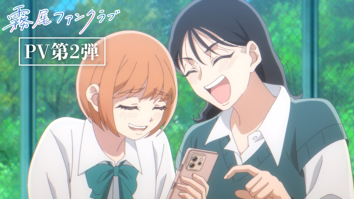 ˚✎⁺‧┈┈┈┈┈ 「霧尾ファンクラブ」 PV第2弾公開✨ ┈┈┈┈‧⁺✐˚. MBS/TBS系28局“スーパーアニメイズムTURBO”枠にて、2026年4月2日より毎週木曜深夜0:26〜全国同時放送！ #霧尾ファンクラブ #KirioFanClub