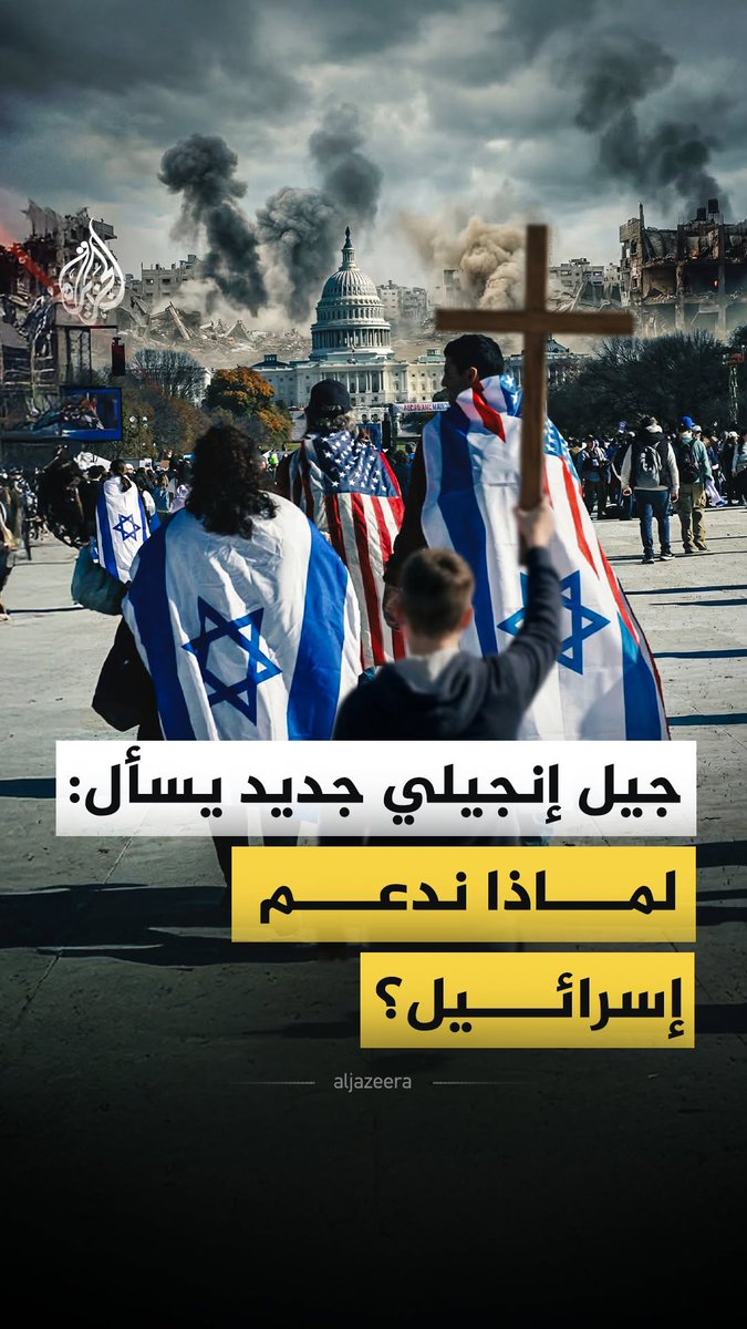 واغلب العرب يقفون مع اسرائيل التي تريد ان تسيطر على الشرق الاوسط وبعدها تمحي اسلامهم من الوجود هم لا يعرفون ان ايران الأن هي الوحيدة التي تقف بوجههم واذا سقطت ايران لا سامح الله سيصبح جميع الشرق الأوسط بيد اسرائيل