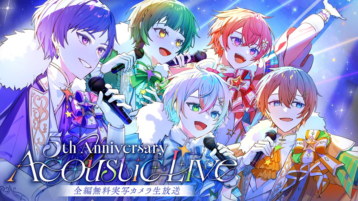 ꙳✧˖┈┈┈┈┈┈┈┈┈┈┈┈┈┈˖✧꙳ すたぽら 5th Anniversary AcousticLive 全編無料実写生放送 🌟開催決定🌟 ꙳✧˖┈┈┈┈┈┈┈┈┈┈┈┈┈┈˖✧꙳ 5人で最後の生放送。 大切な時間を、ぽらりすと。 #5人ですたぽら5周年