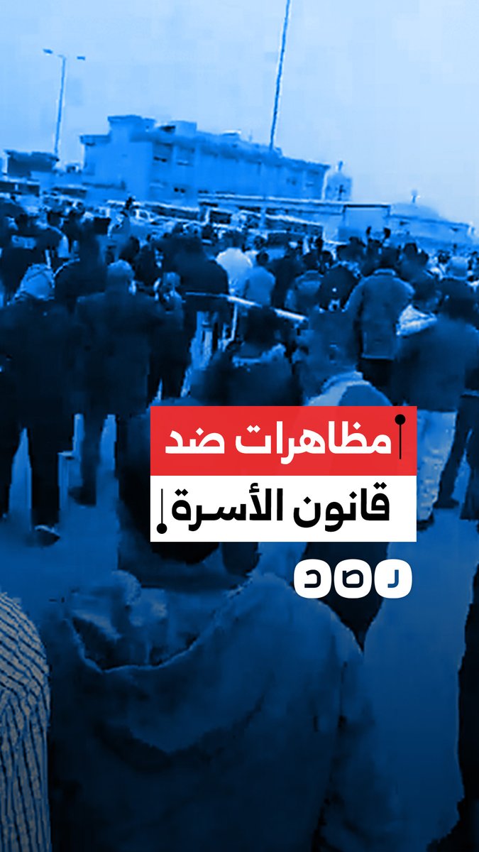 مظاهرات للآباء أمام مجمع المحاكم في الرحاب احتجاجًا على قانون الأحوال الشخصية
