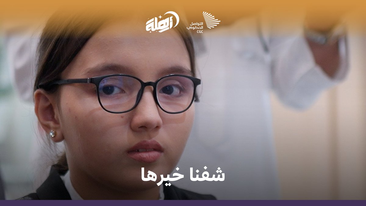 في رمضان تتحقق الأحلام، فرح طفلة من أفغانستان، تسمع العالم لأول مرة بعد زراعة القوقعة في المملكة. صندوق الوقف الصحي