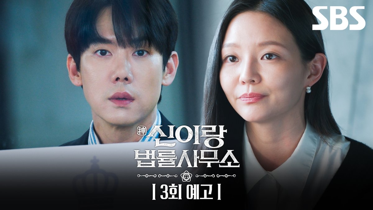 [3회 예고] "가자, 범인 잡으러" 유연석에게 찾아온 죽은 연습생 의뢰인👻 연습생의 죽음 뒤에 감춰진 진실은?! SBS 금토드라마 <신이랑 법률사무소> ☞ [금,토] 밤 9시 50분 #SBS금토드라마 #신이랑법률사무소 #PhantomLawyer #유연석 #이솜