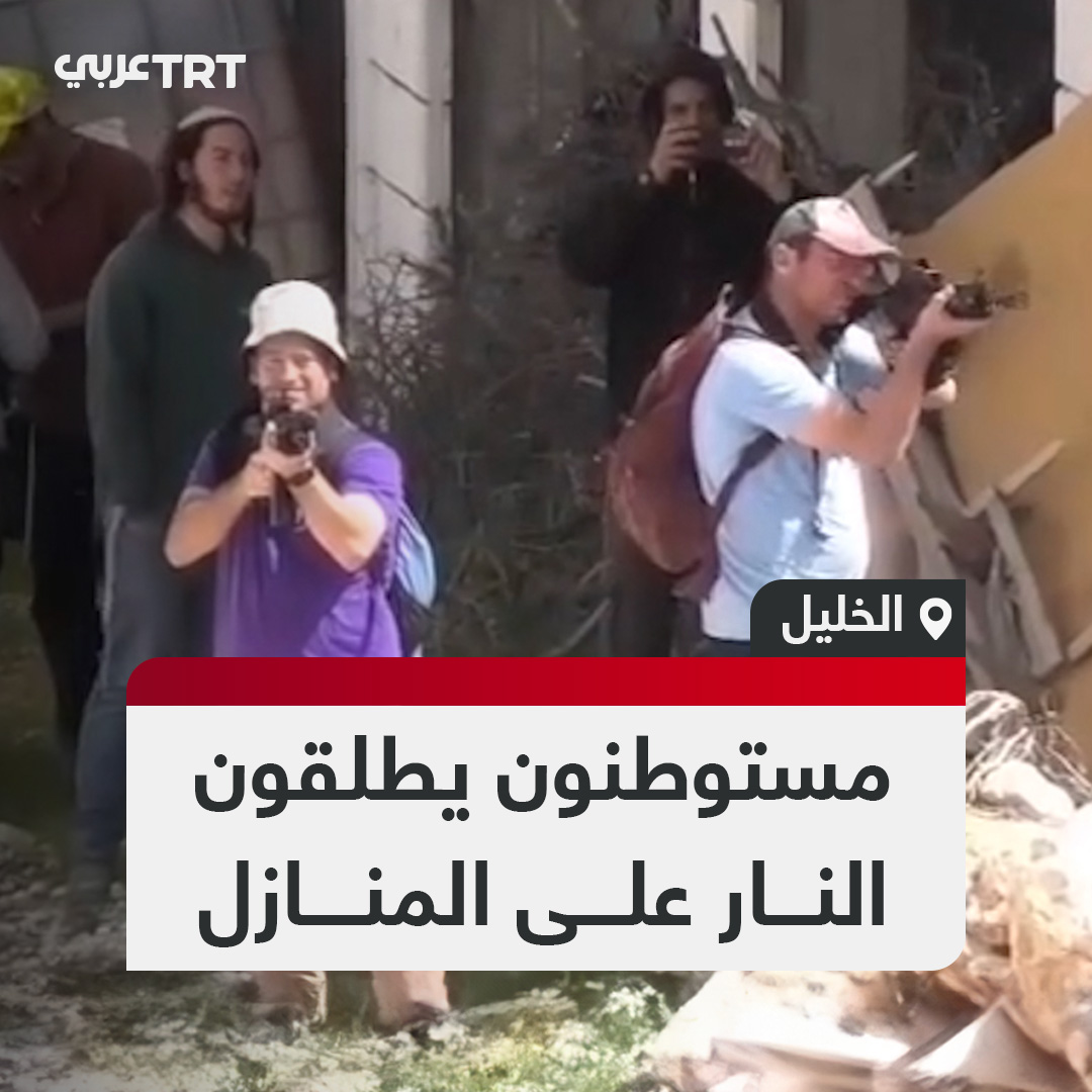 Gunfire at homes… Footage documents part of an attack carried out by Israeli settler terrorist gangs on the Palestinian area of Hamroush in the city of Hebron, in the southern occupied West Bank.