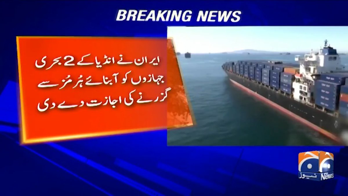پاکستان میں ایک طبقے نے اس ایران کی محبت میں فوجی جوان جلا دئیے سکول جلا دئیے جبکہ جس ملک نے امریکہ کا ساتھ دے کر ایران کا 100 فوجی مروایا اُسکے جہازوں کو گزرنے کی اجازت دے دی گئی پاکستان کے جہاز وہی پھنسے ھوئے