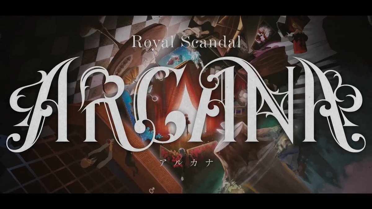 その国の名は、アルカナ。 #RoyalScandalARCANA