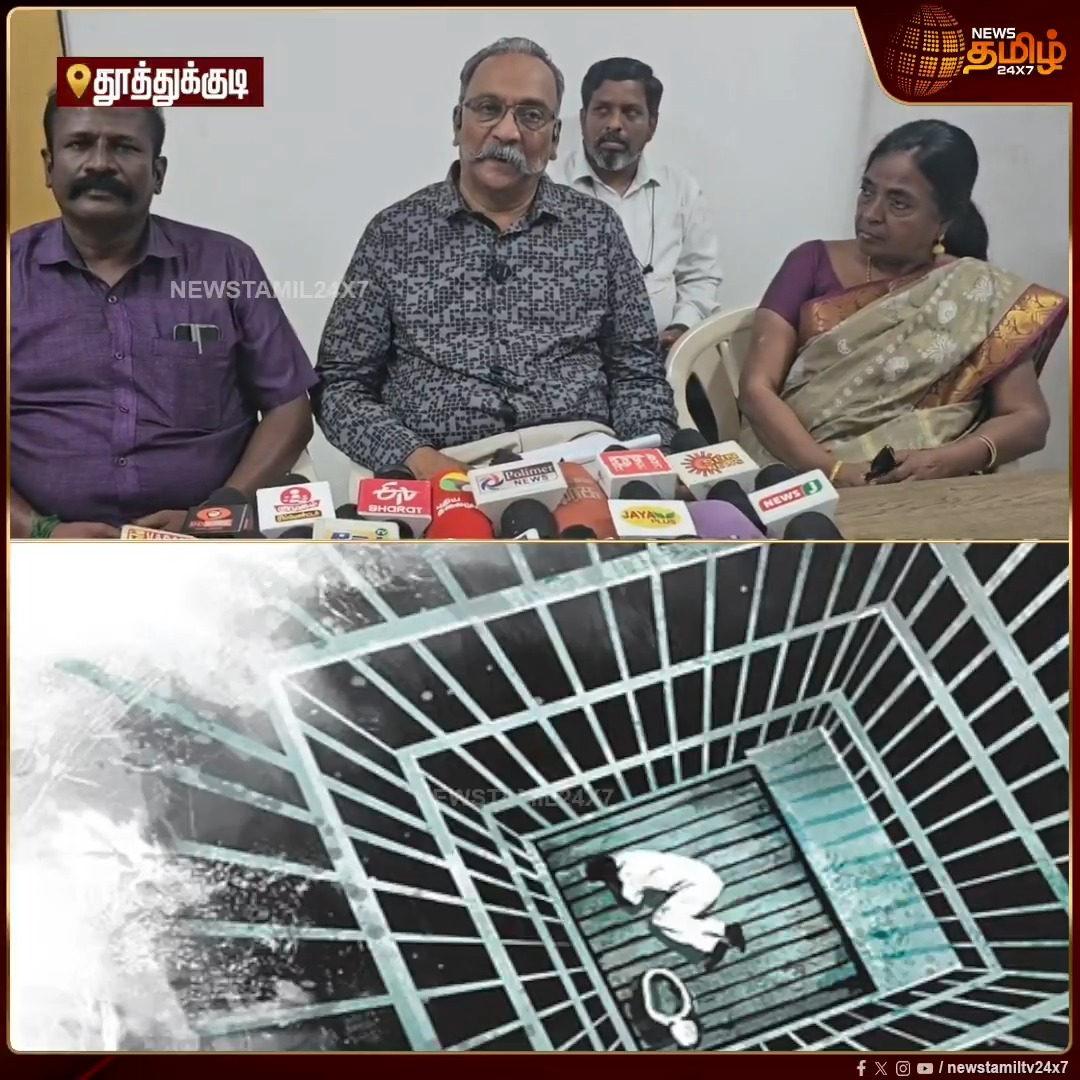 +2 மாணவி விவகாரம்.. ''இந்த காவலர் விட்ட வார்த்தை தான் மொத்த பிரச்சனைக்கும் காரணம்..!!'' #Thoothukudi #SchoolStudentMurder #TNPolice #NewsTamil24x7
