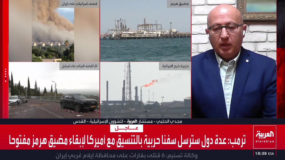 مستشار العربية للشؤون الإسرائيلية مجدي الحلبي: - إسرائيل تراهن على استمرار حرب إيران أسبوعين إضافيين لتحقيق أهدافها - الجيش الإسرائيلي يعتقد بإمكانية إلحاق أضرار أكبر بإيران لإجبارها على قبول اتفاق يرضي تل أبيب وواشنطن - تكلفة الحرب قد تصل إلى 30 مليار دولار على إسرائيل حال استمرارها شهرا كاملا