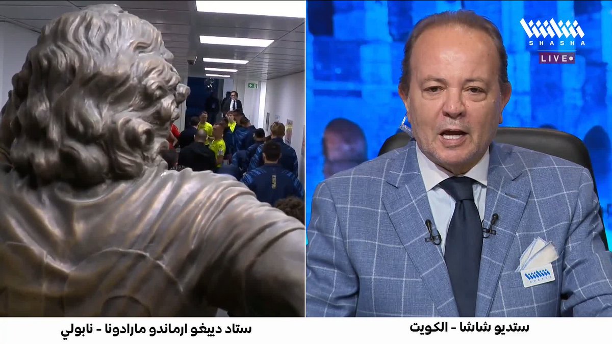 شاشا أحلى من الكل 🥰 الخلصي يتغنى بملعب مارادونا قبل مواجهة نابولي وليتشي 🔵🏟️