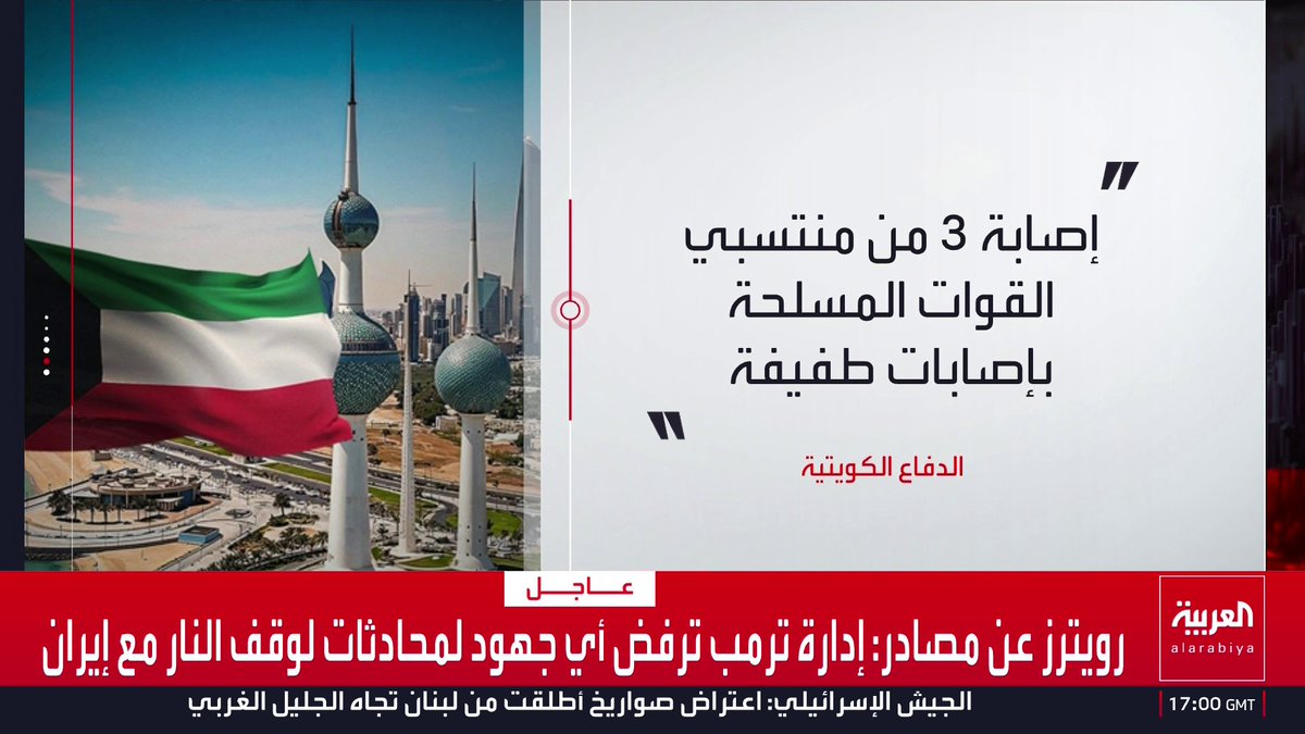 "الدفاع" الكويتية: تدمير مسيرتين حاولتا استهداف قاعدة أحمد الجابر الجوية.. وإصابة 3 من عناصر القوات المسلحة بإصابات طفيفة
