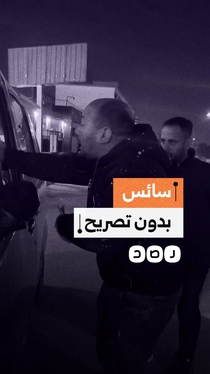 مواطن يوثق وجود سائس يجمع من المواطنين مبالغ دون تصريح في منطقة روض الفرج بمحافظة القاهرة