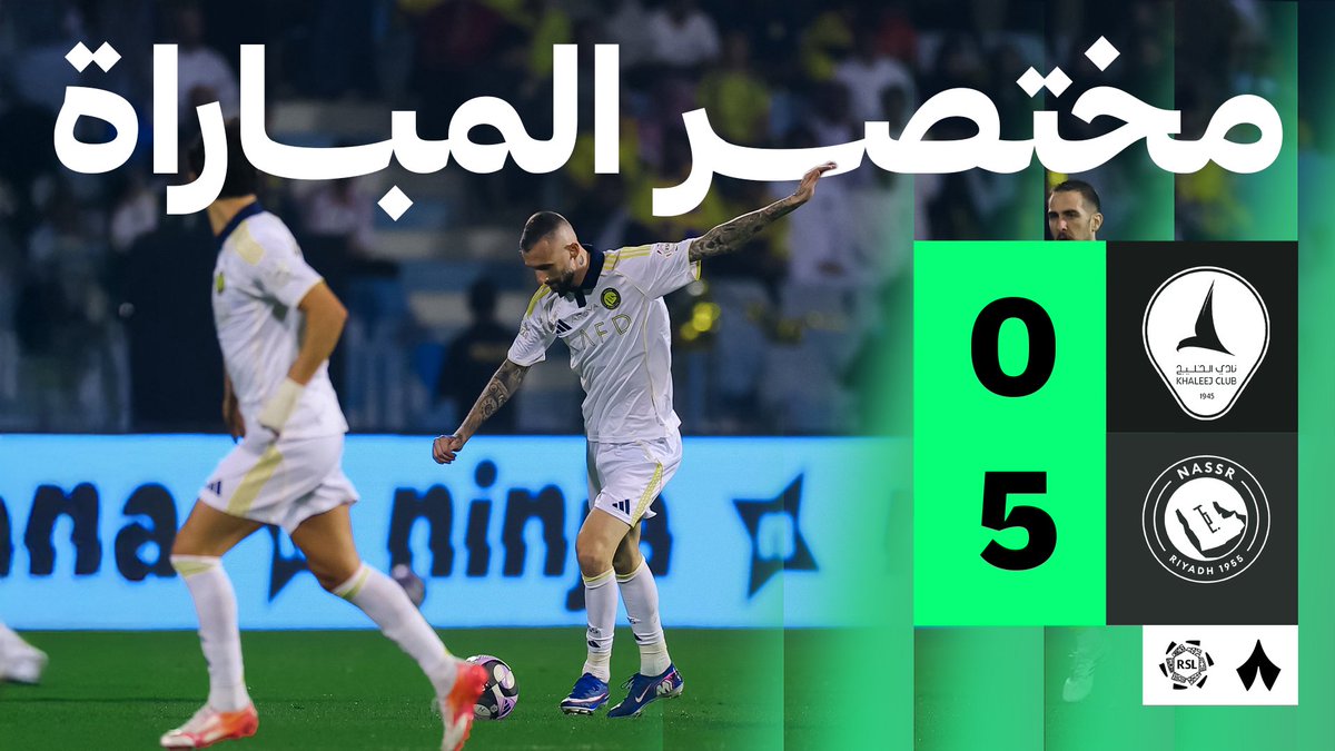 🎥 — دوري روشن - الجولة (26) : • ملخص مختصر ( #الخليج (0) -(5) #النصر ) • النصر ينفرد بالصدارة بفارق 3 نقاط عن الثاني الهلال • يبقى الخليج بـ 30 نقطة بفارق 11 عن مراكز الهبوط