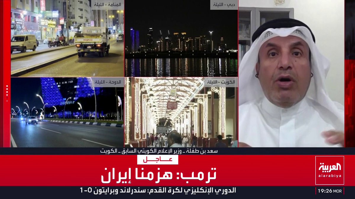 وزير الإعلام الكويتي السابق سعد بن طفلة: معسكر نتنياهو داخل واشنطن يدفع لاستمرار الحرب.. وقادة الخليج تعاملوا بحكمة مع الاعتداءات الإيرانية