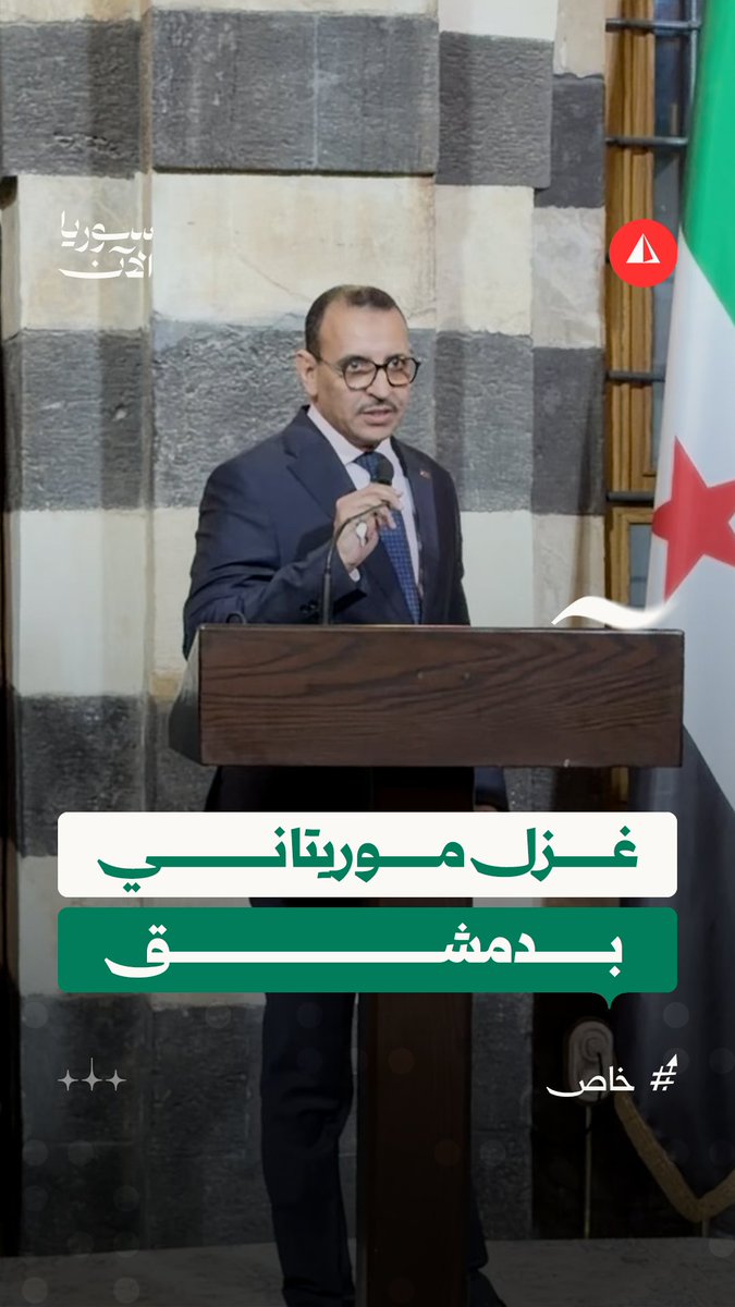 سفير موريتانيا يصدح بالشعر في إفطار الخارجية: ودمشق عاصمة العراقة إنّها من كل عاصمة أجلُّ وأعرقُ #خاص