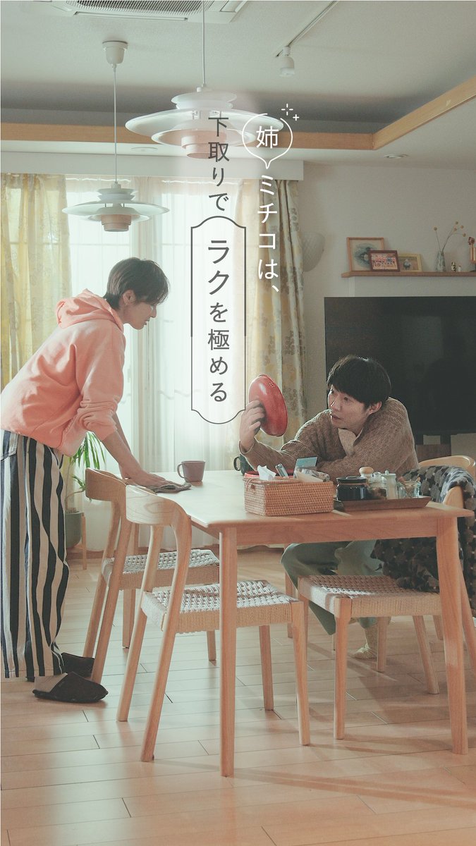 🌸春の下取り祭CM🌸 #相葉雅紀 さんと #吉瀬美智子 さんが共演 ⋱ショート動画公開「ラク篇」⋰  ̄ ̄ ̄ ̄ ̄ ̄ ̄ ̄ ̄ ̄ 50秒~はお2人のほぼアドリブのやりとりをお楽しみいただます🤗 👉CM本編とメイキング映像は公式サイトで公開中 #ジャパネット