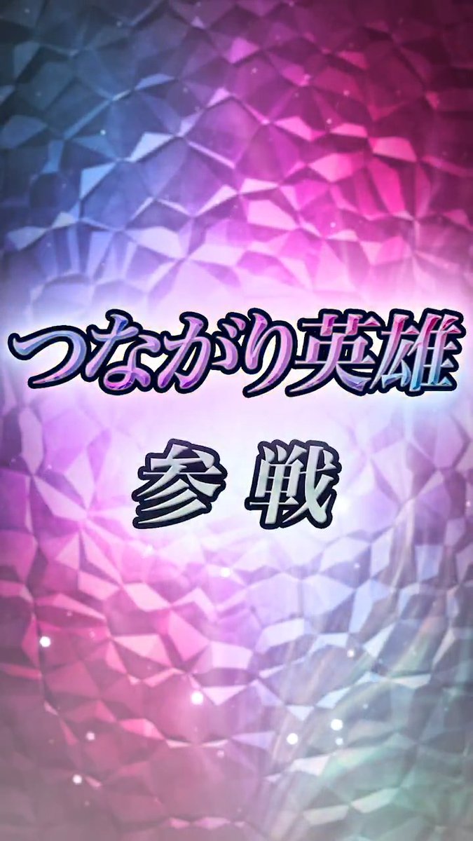 【予告】新英雄召喚イベント 3/16 16:00より、『烈火の剣』から響心英雄「紅髪の公子 エリウッド」、つながり英雄「清氷の舞い手 ニニアン」など4人の英雄さんが登場する召喚イベントを開催！ 3/17 16:00からは、「大英雄戦 〜キアランの巨岩 ワレス〜」を開催予定ですよ♪ #FEヒーローズ