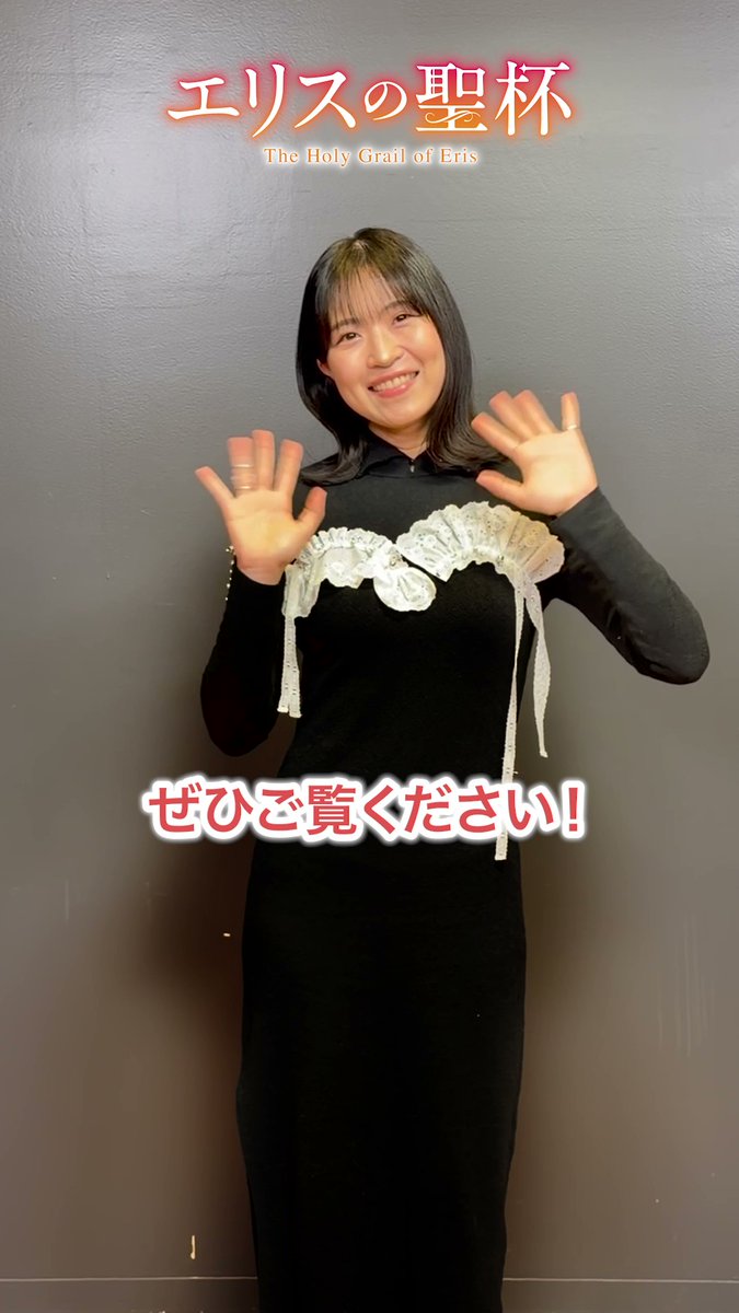🌹━━━━━━━━━━━━🌹 #エリスの聖杯 早口言葉チャレンジ動画 🌹━━━━━━━━━━━━🌹 パメラ役 #大西沙織 さんによる 「暁の鶏」の使う“合言葉”「キリキ・キリクク」の 早口言葉チャレンジ動画を公開✨ 第11話は、TBS系28局・BS11にて3月19日から全国放送開始！