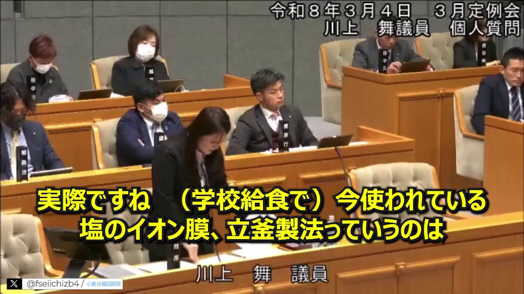 全国に広まりますように🙏✨ まずは学校給食から食塩廃止 ⚠️