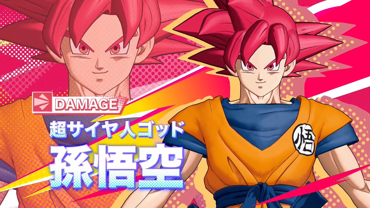 ◤◢◤ シーズン4 で新登場するヒーローを公開! ◢◤◢ ハーフアニバーサリーを記念したシーズン4は 3/18(水)から開催! 新しく登場予定のヒーローやエモートをぜひチェックしてください✅ #ゲキシンスクアドラ #ゲキスク #ドラゴンボール