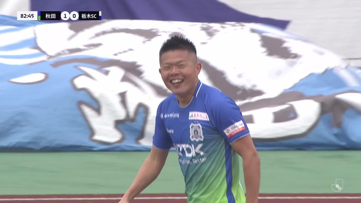 🎦 ゴール動画 🏆 明治安田J2・J3百年構想リーグ 地域リーグラウンド 第6節 🆚 秋田vs栃木SC 🔢 2-0 ⌚️ 83分 ⚽️ 中村 亮太(秋田) #Jリーグ