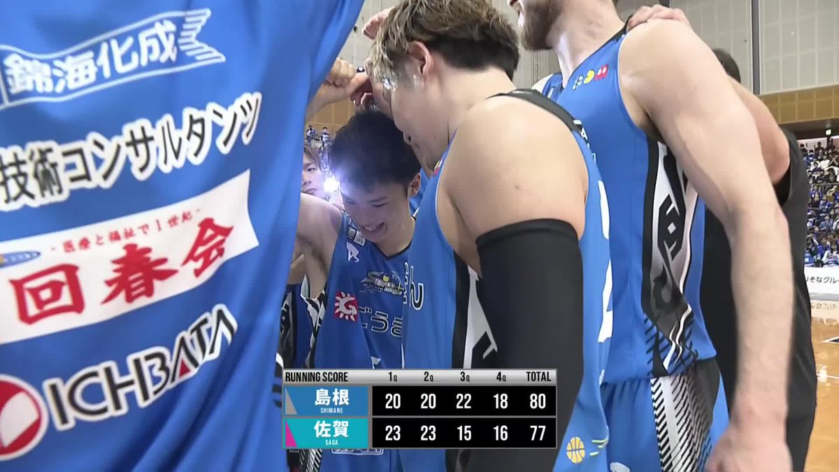 ワンポゼッションを争う激闘🔥 新戦力の躍動で勢いづいた島根がホームで連敗脱出！ 島根スサノオマジック 📡バスケットLIVEで生配信中 #Bリーグ #りそなグループ