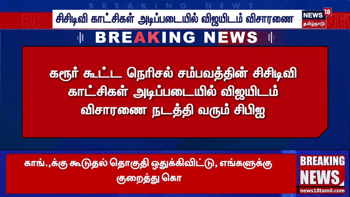ஜட்டியோட உட்கார வைத்து விசாரணை செய்யுங்க..... அவனை