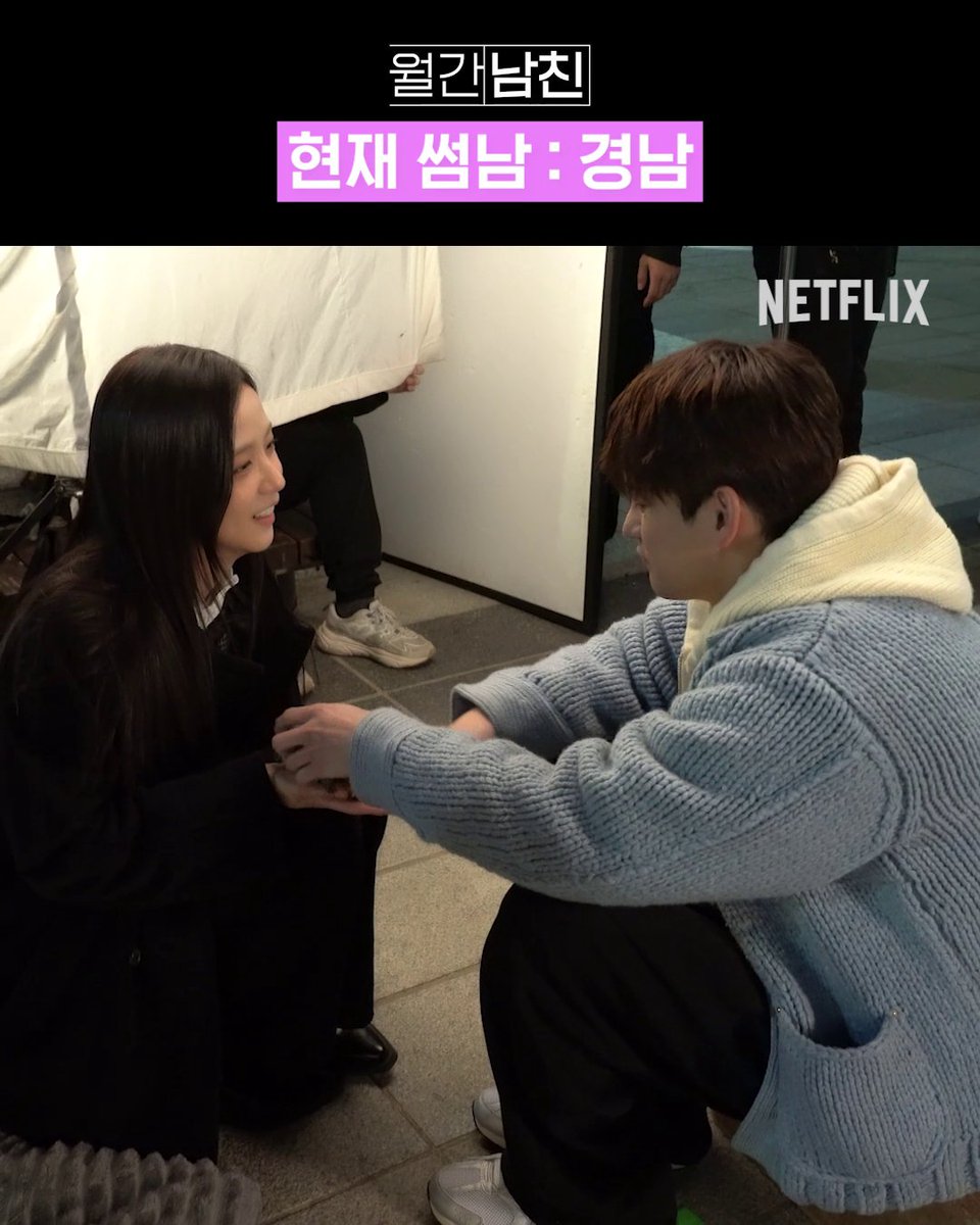 오직 미래라서 가능한 전남친, 현재 썸남, 월간남친 향우회🫧 미래의 데이트 비하인드 풀버전은 넷플릭스 코리아 유튜브에서. 🔗