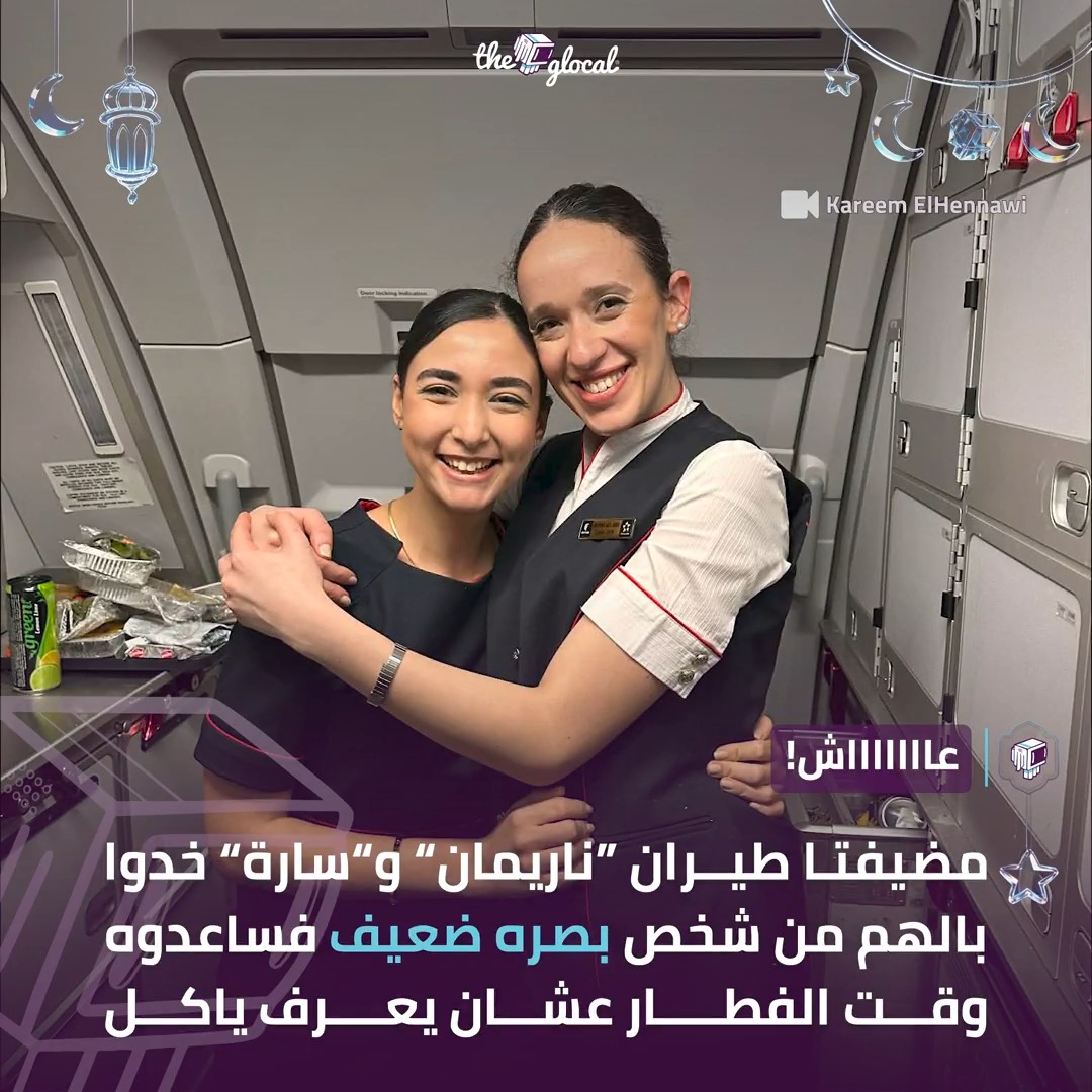 اللي شاف اللقطة وصورها قال: "لو في صفة ممكن مصر تبقى معروفة بيها.. غالبًا هتكون الطيبة والجدعنة" #عاااااااش | #TheGlocal