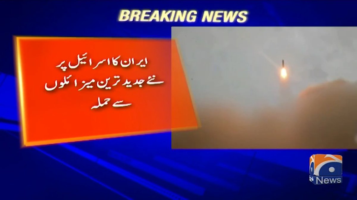 ایران کا اسرائیل پر نئے جدید ترین میزائلوں سے حملہ