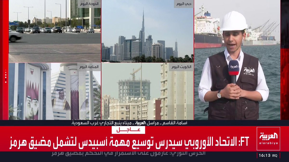 مراسل العربية أسامة القاسم: السفن الخليجية تتحول إلى الموانئ السعودية في البحر الأحمر بسبب الحرب.. ونصف مليون شاحنة تتولى نقل البضائع إلى دول المنطقة