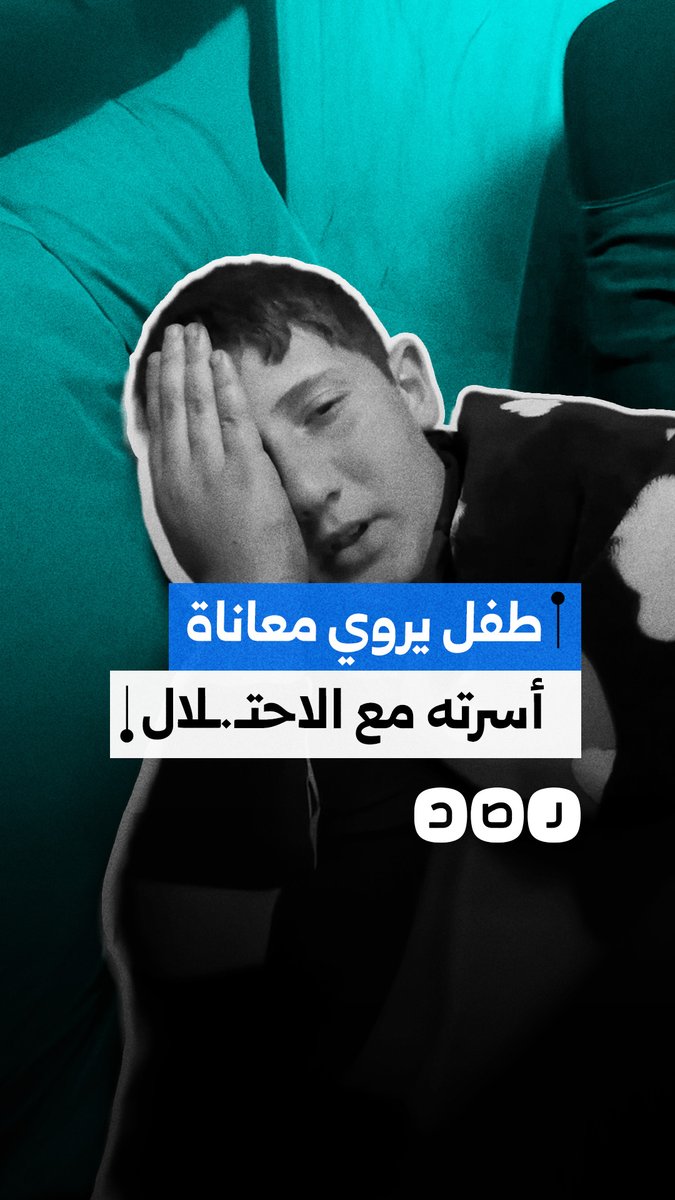 "وقعد يقول قتلنا كلاب".. نجاة طفل فلسطيني من عملية اغتيال في نابلس أسفرت عن استشهاد 4 أفراد من أسرته