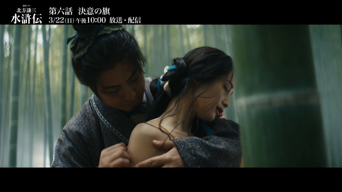 #ドラマ水滸伝 第6話は3/22(日) 22:00配信開始🎬 巨匠 北方謙三による大河小説の金字塔を日本ドラマ史上規格外のスケールで映像化。 現在 #レミノ では第5話まで配信中🤜🫷 Leminoプレミアムは月額1,540円(税込)でご利用いただけます。 さらに初回入会の方は初月無料!