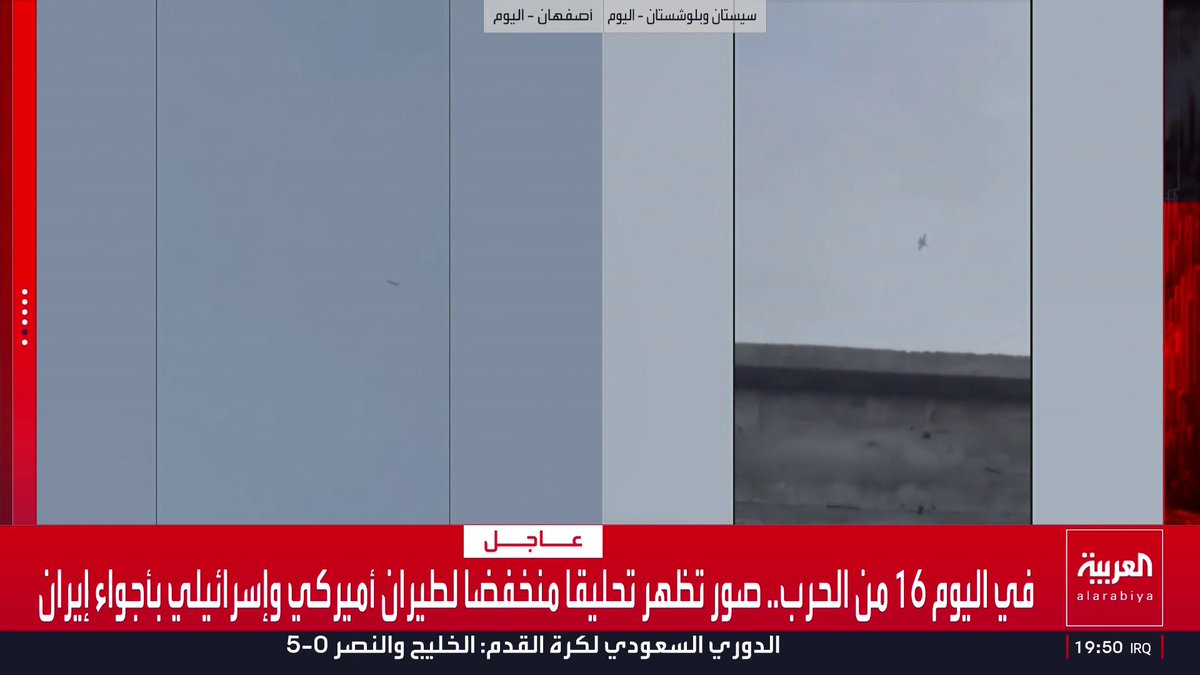 في اليوم 16 من الحرب.. صور تظهر تحليقا منخفضا لطيران أميركي وإسرائيلي بأجواء إيران قناة العربية